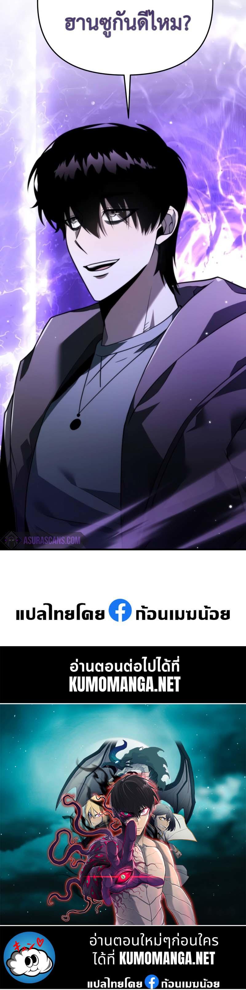Reincarnator ตอนที่ 18 50