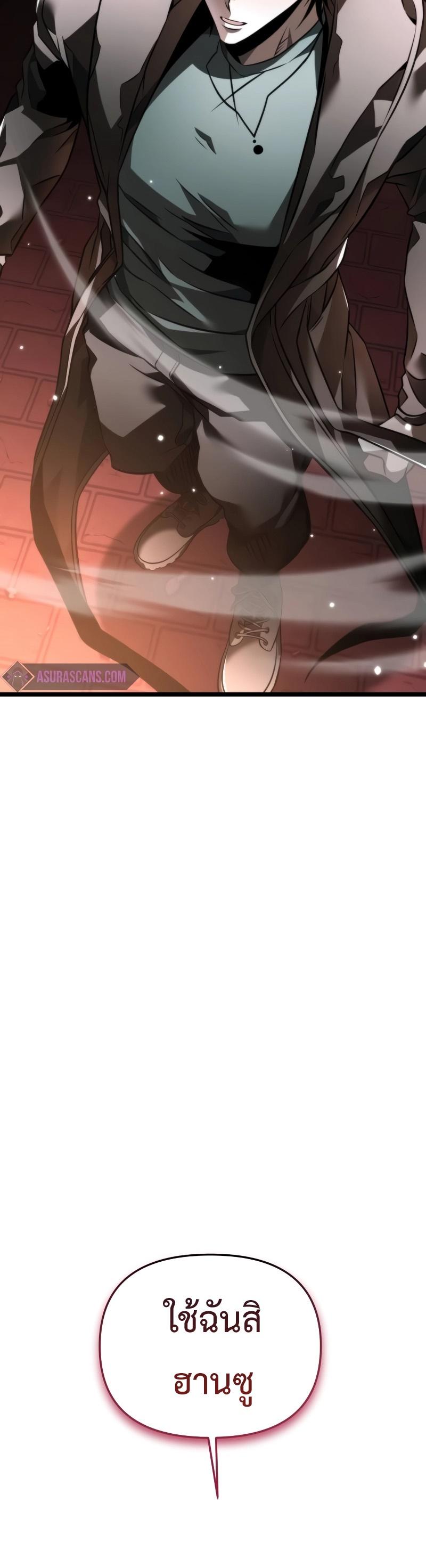 Reincarnator ตอนที่ 20 50