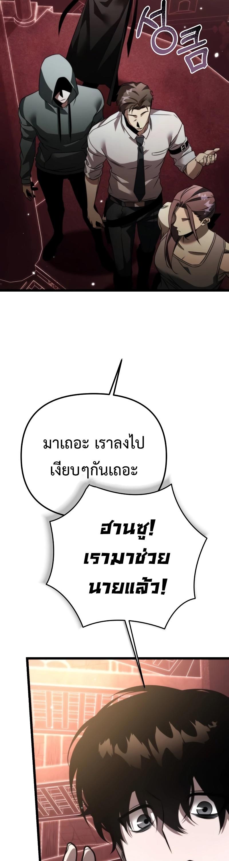 Reincarnator ตอนที่ 19 50