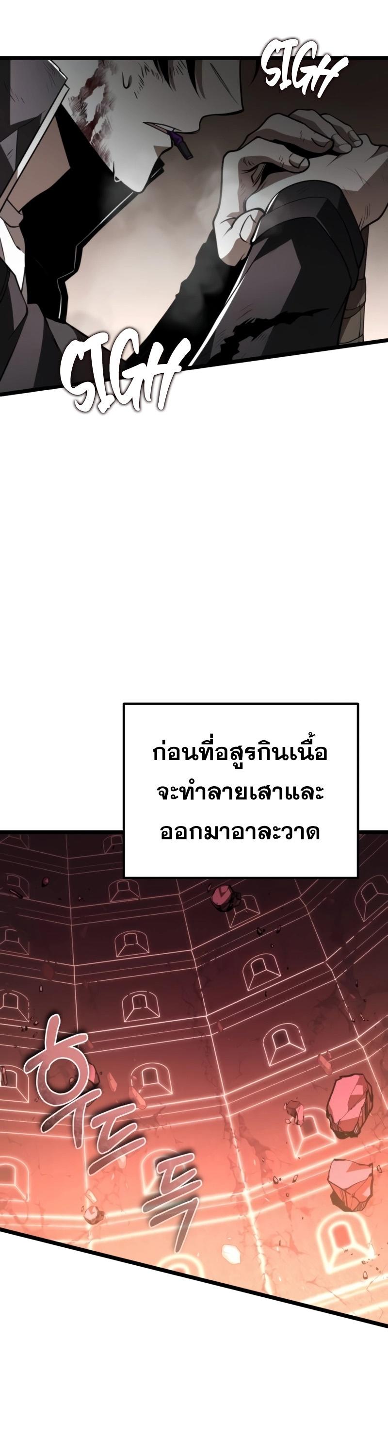 Reincarnator ตอนที่ 21 51