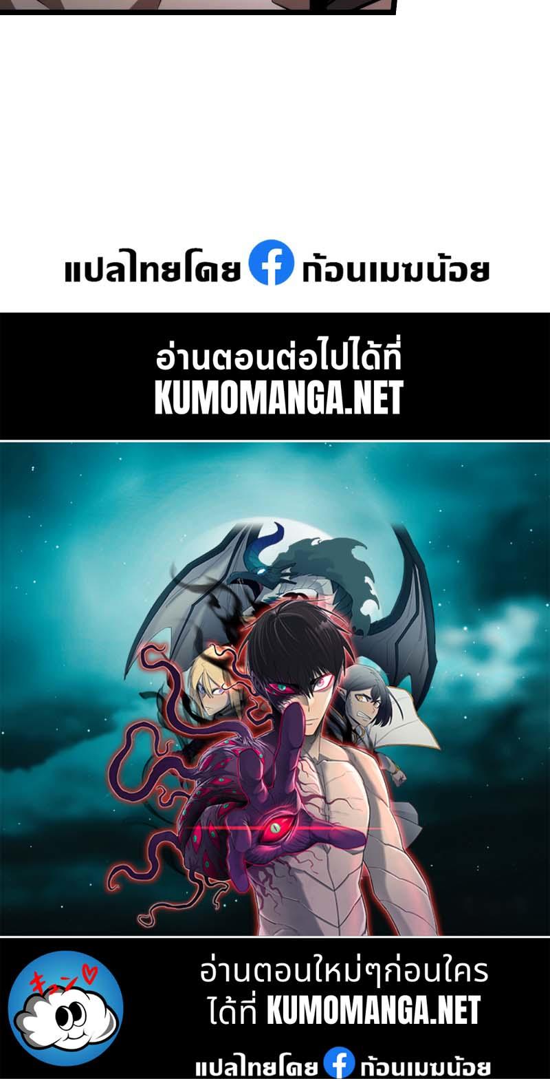 Reincarnator ตอนที่ 20 52