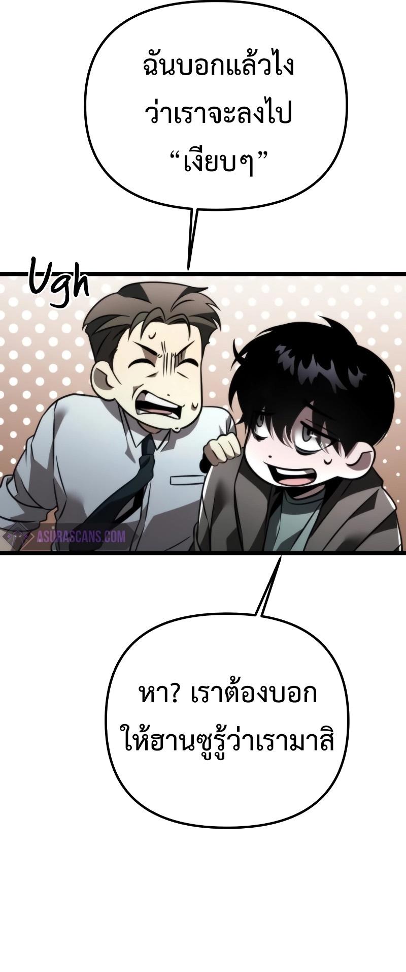 Reincarnator ตอนที่ 19 53