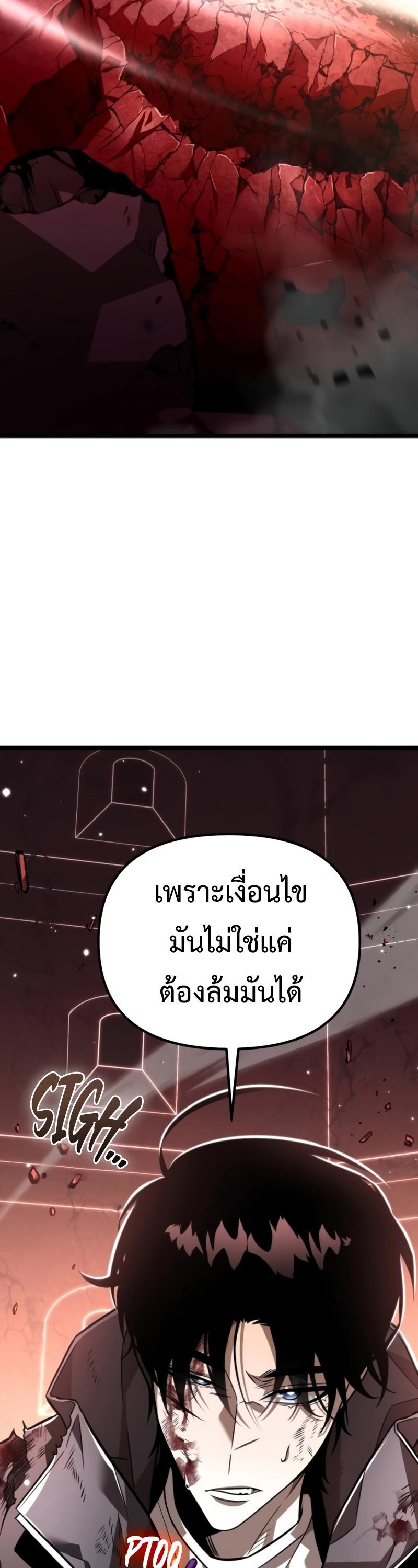 Reincarnator ตอนที่ 21 53