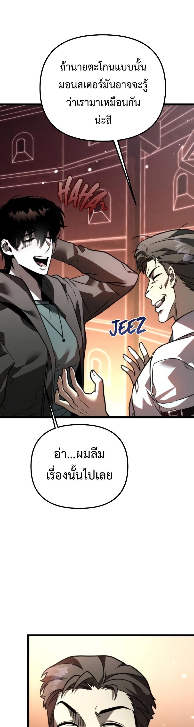 Reincarnator ตอนที่ 19 54