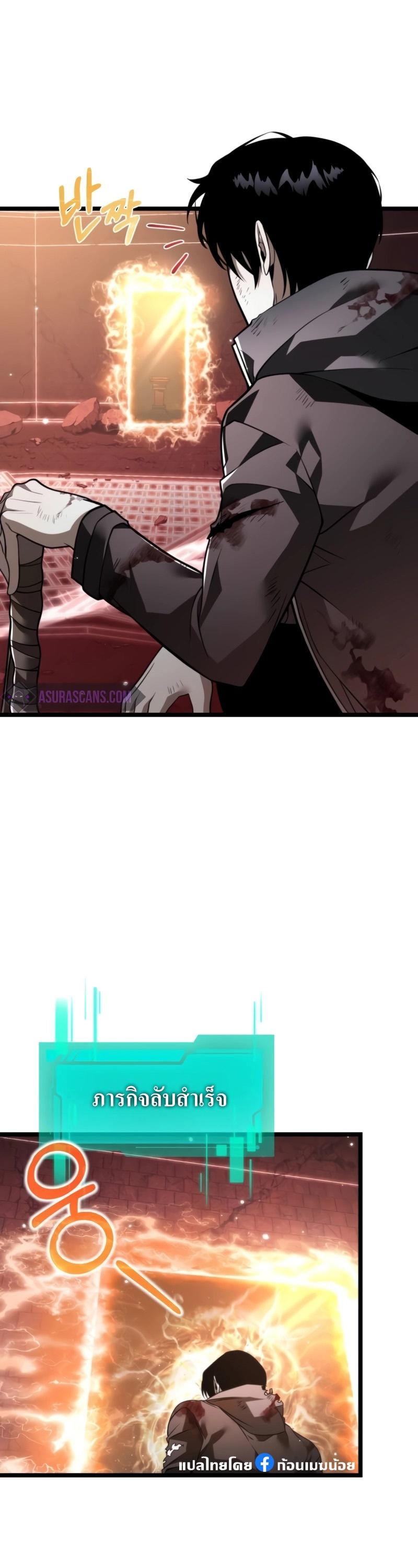 Reincarnator ตอนที่ 21 55