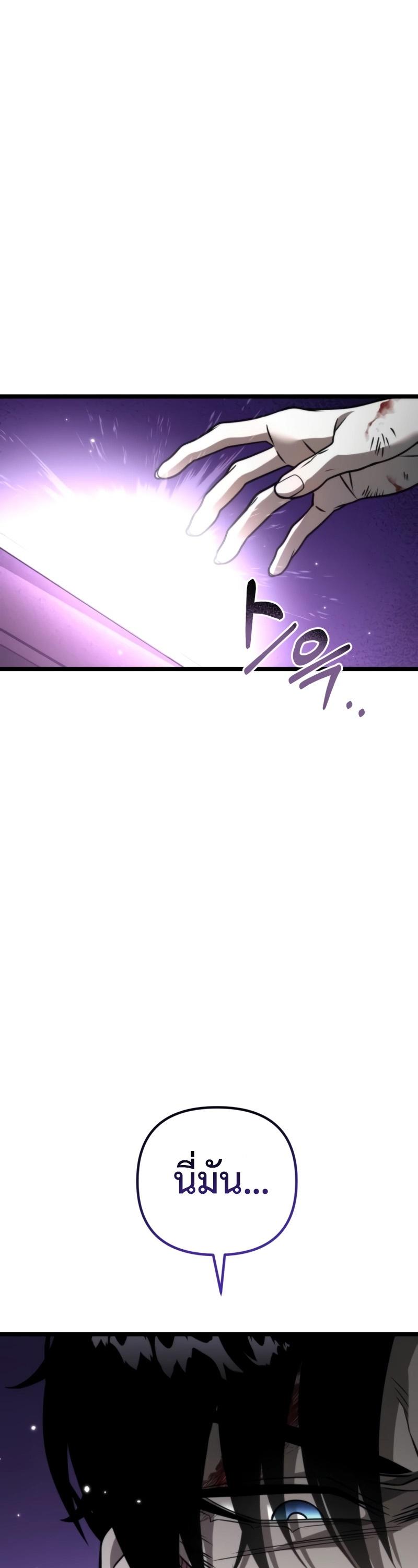 Reincarnator ตอนที่ 21 56