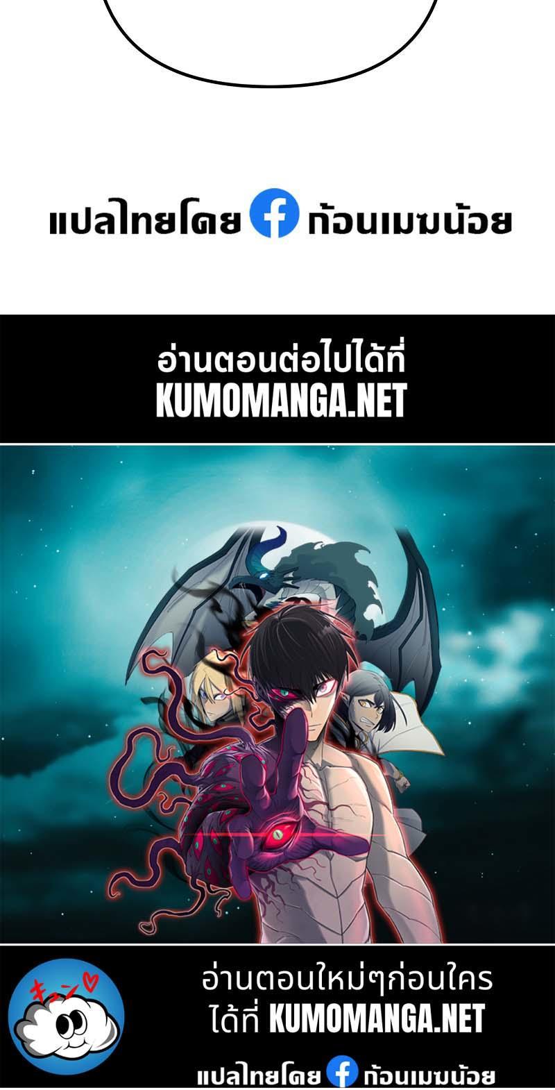 Reincarnator ตอนที่ 19 58