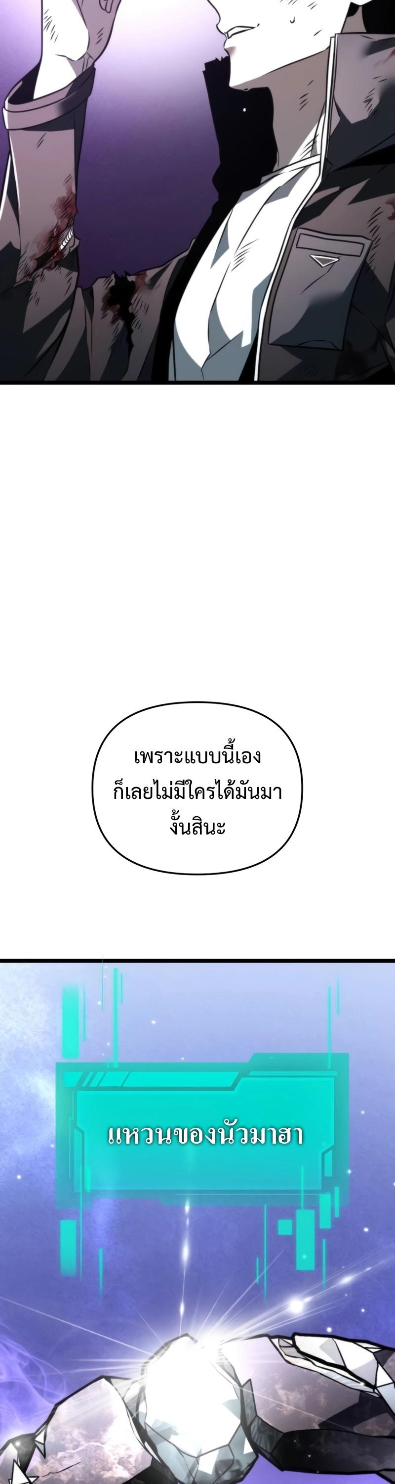 Reincarnator ตอนที่ 21 59