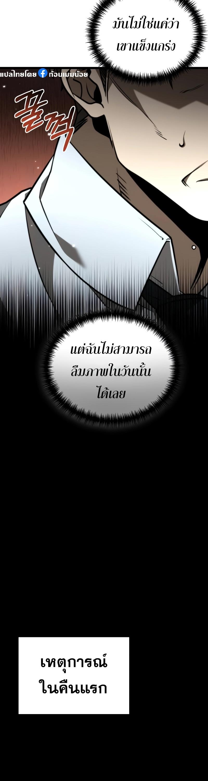 Reincarnator ตอนที่ 20 5