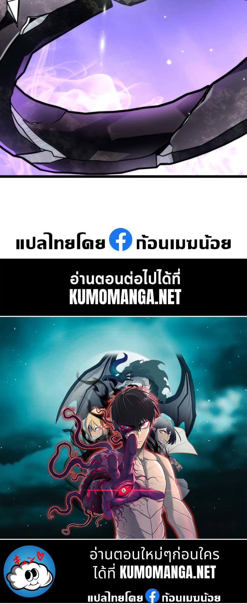 Reincarnator ตอนที่ 21 60