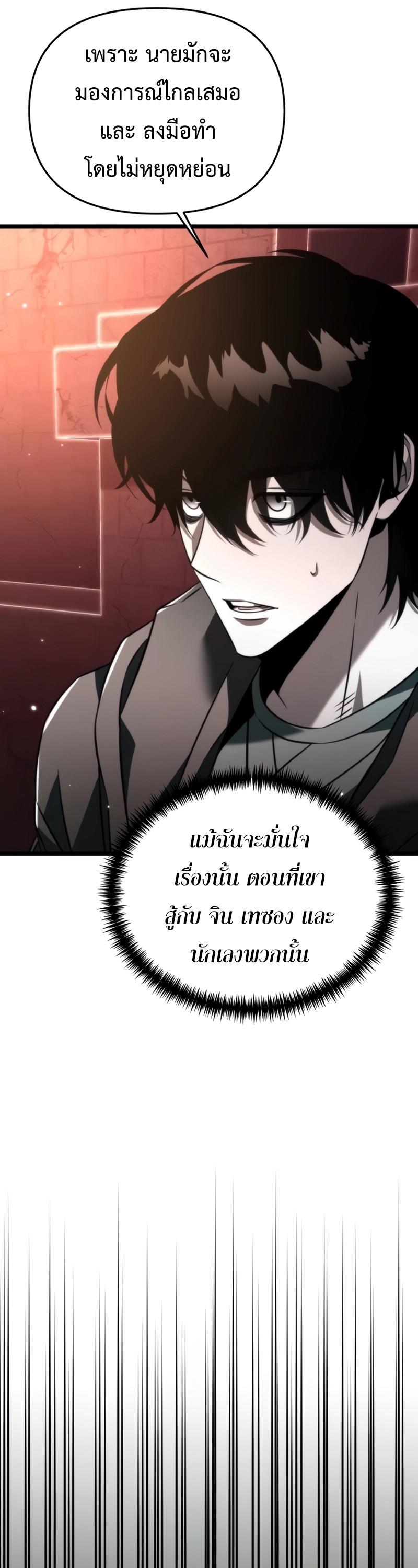 Reincarnator ตอนที่ 21 6