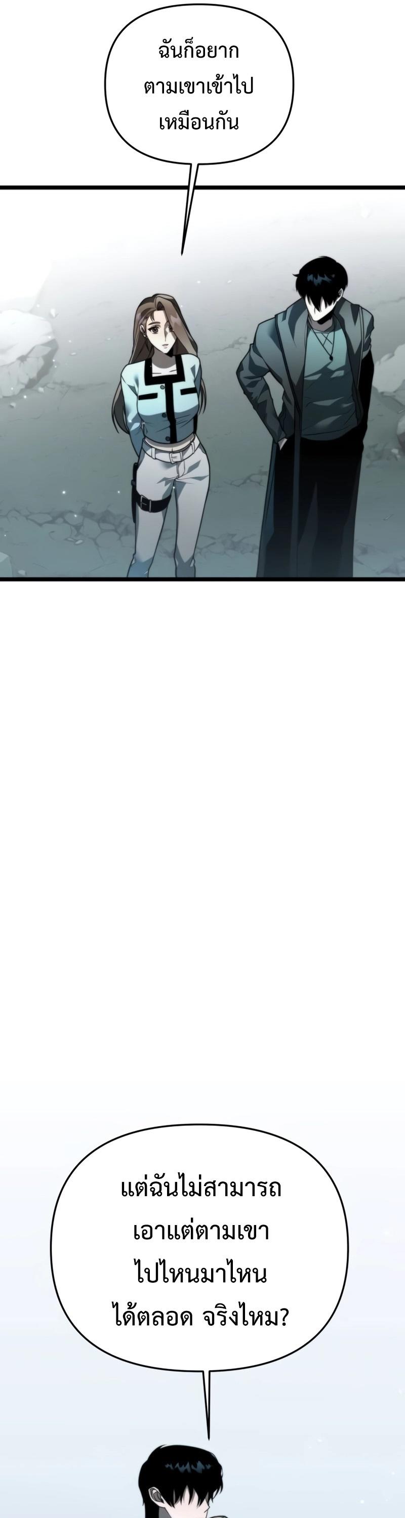 Reincarnator ตอนที่ 18 6