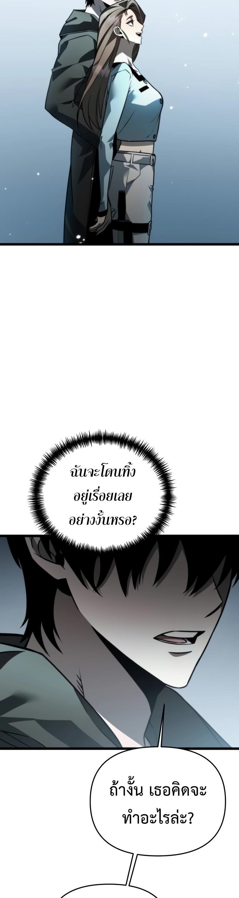 Reincarnator ตอนที่ 18 7