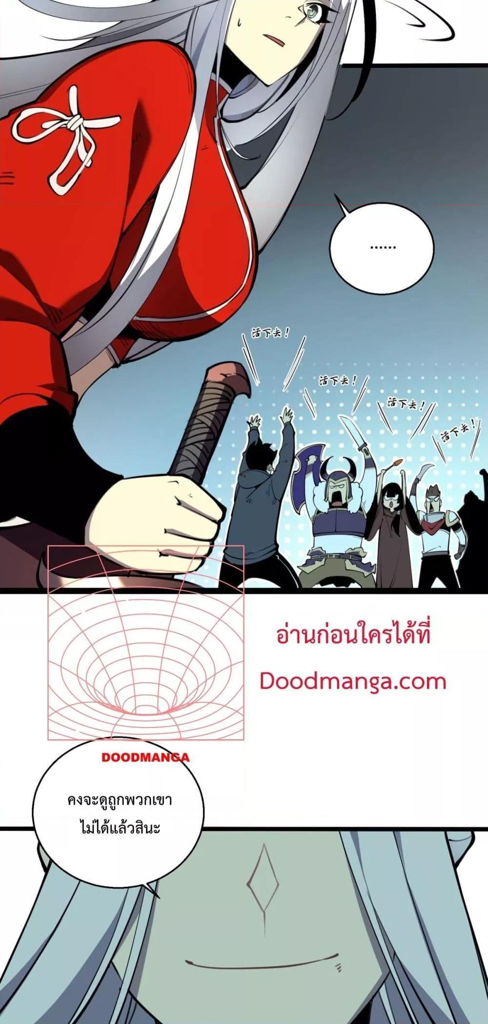 I Became The King by Scavenging ตอนที่ 9 8