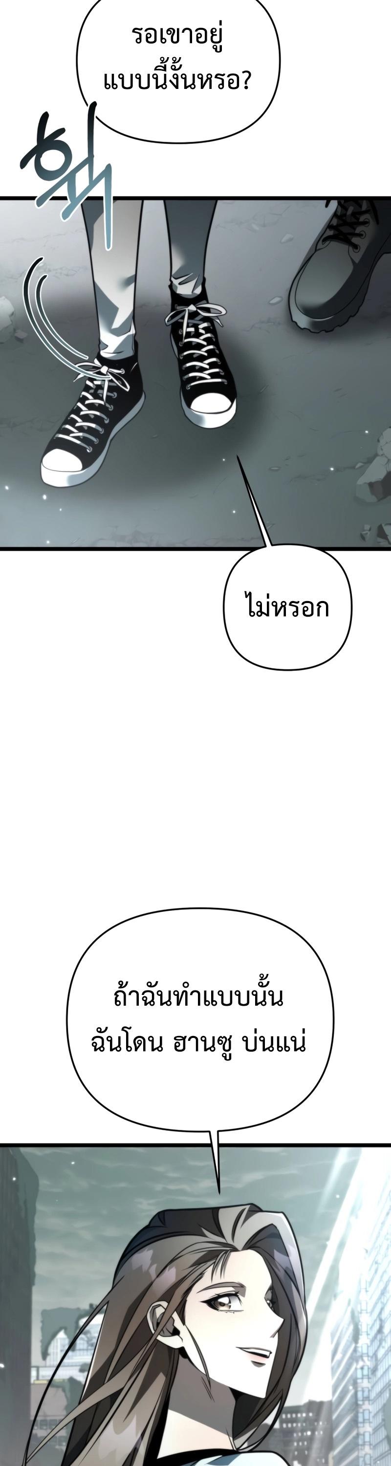 Reincarnator ตอนที่ 18 8