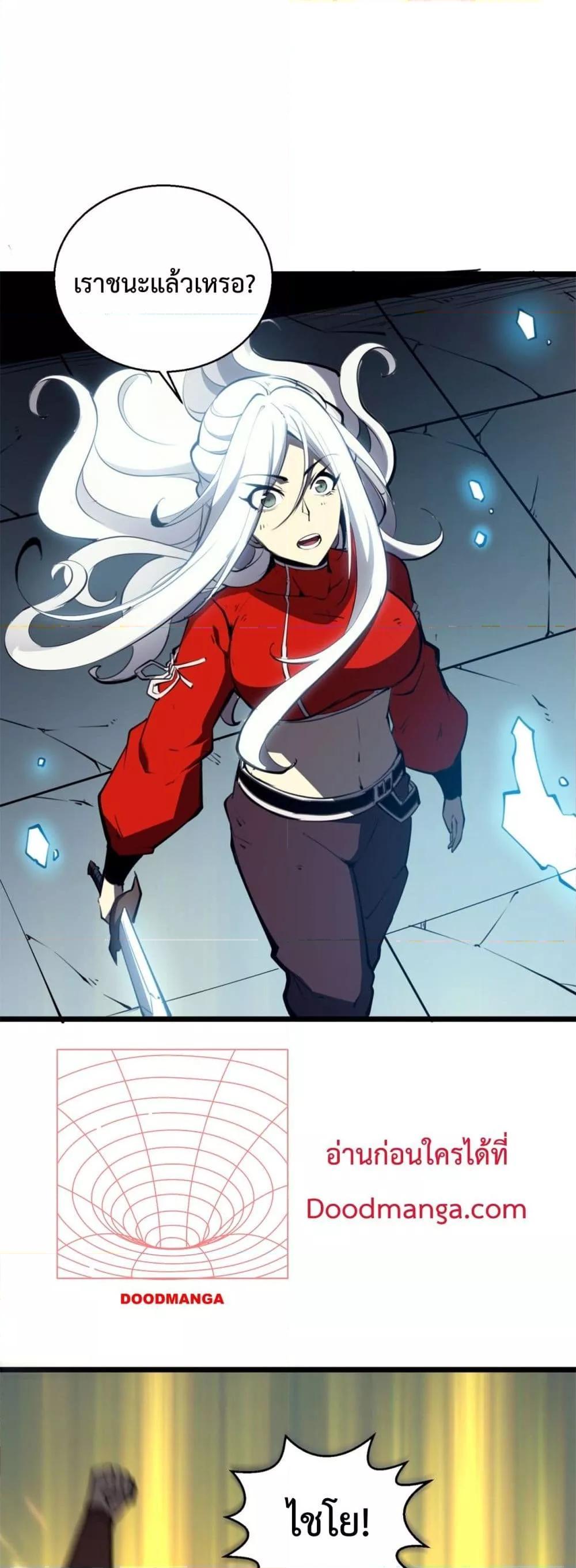 I Became The King by Scavenging ตอนที่ 10 8
