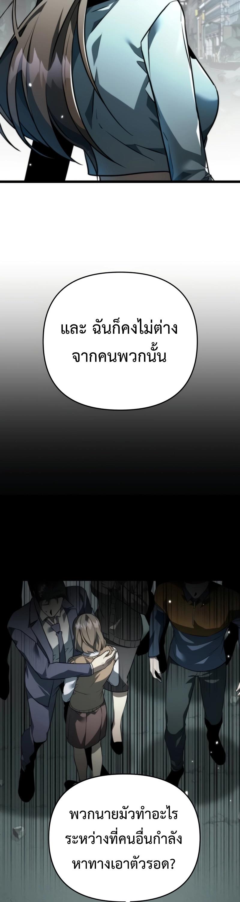 Reincarnator ตอนที่ 18 9