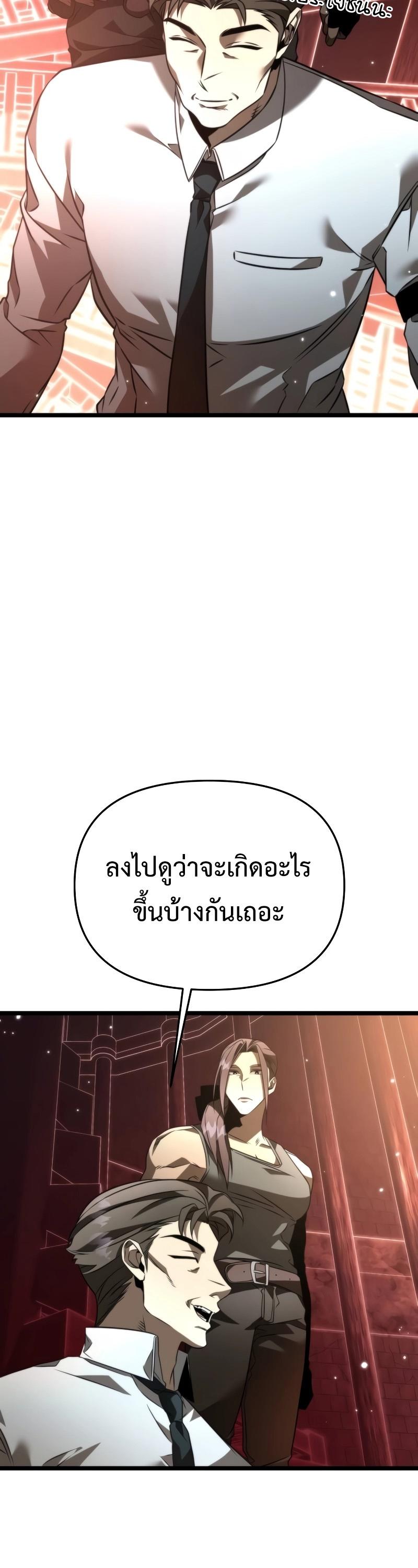Reincarnator ตอนที่ 20 9