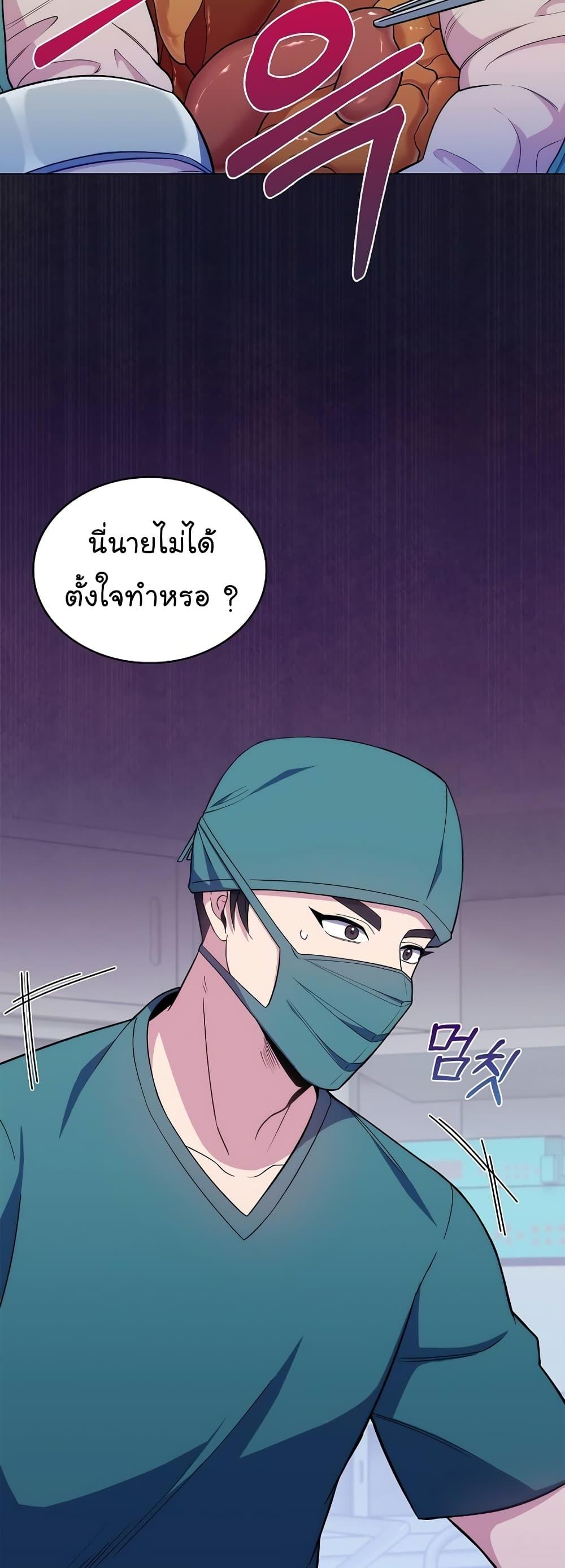 Level-Up Doctor ตอนที่ 16 9