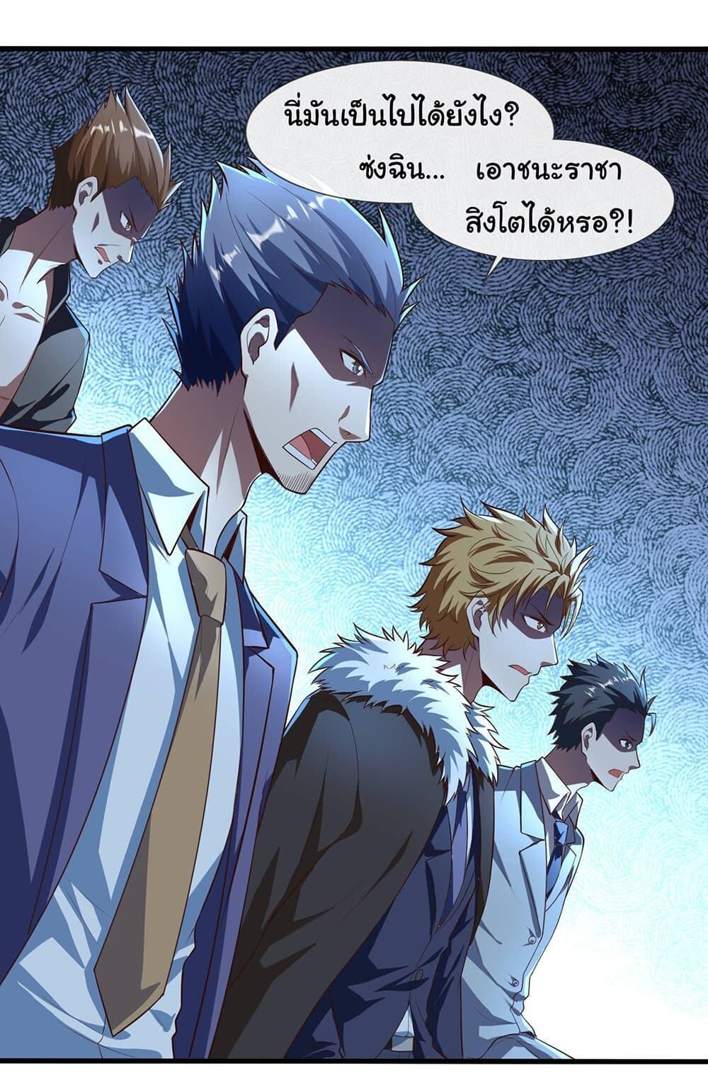Chu Chen, The Trash Son-in-Law ตอนที่ 41 10