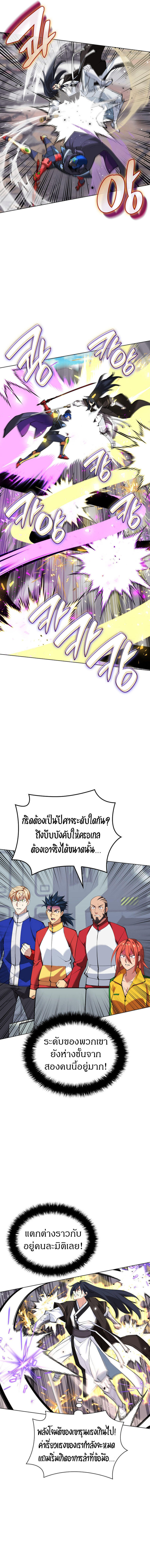 Overgeared (Remake) ตอนที่ 228 10