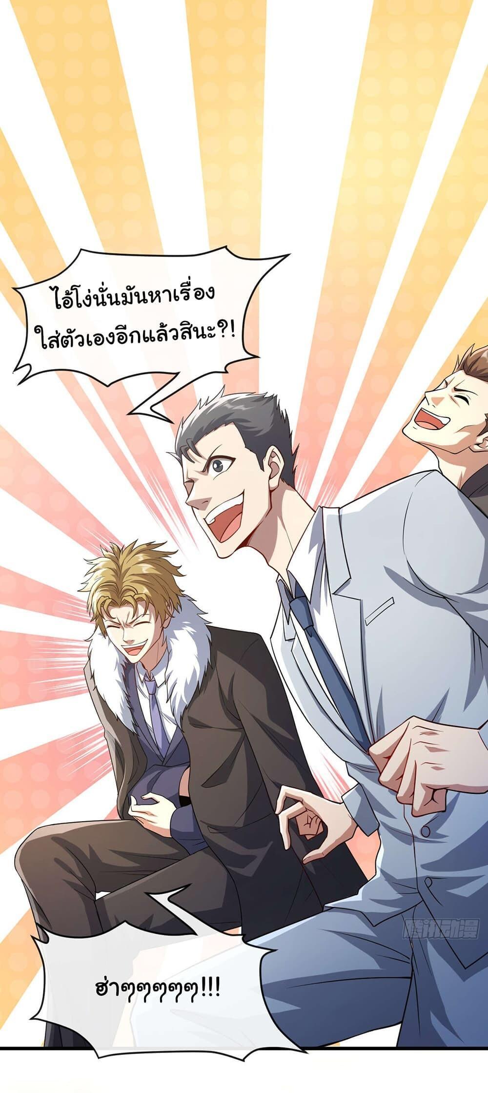 Chu Chen, The Trash Son-in-Law ตอนที่ 42 11