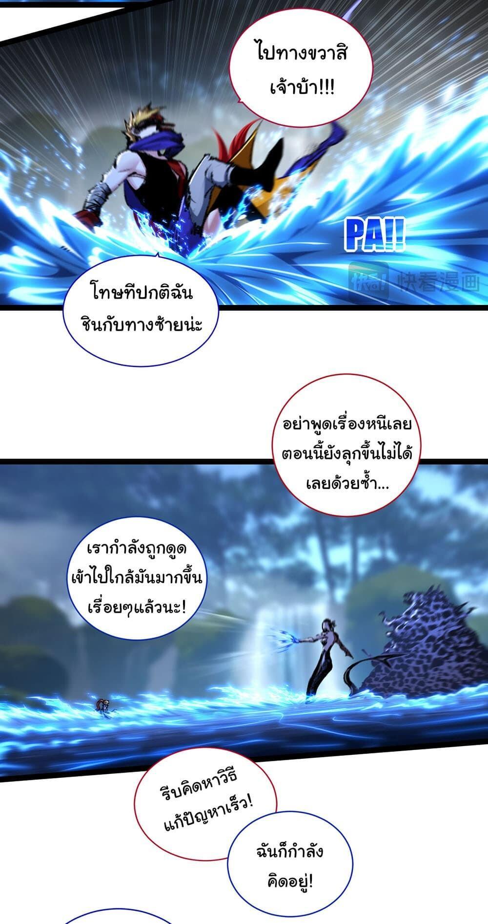 I’m The Boss in Magic Moon ตอนที่ 32 11