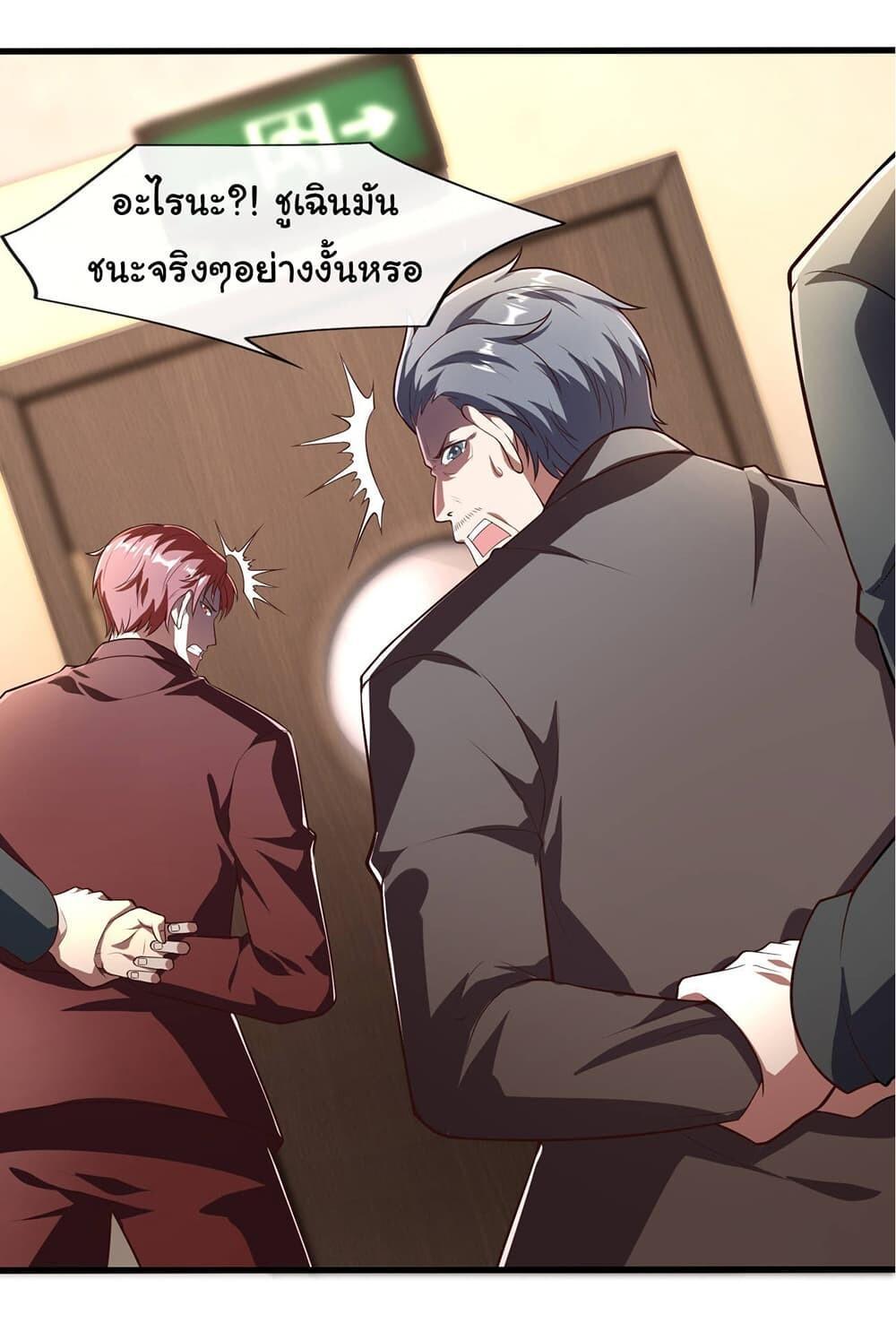 Chu Chen, The Trash Son-in-Law ตอนที่ 41 11