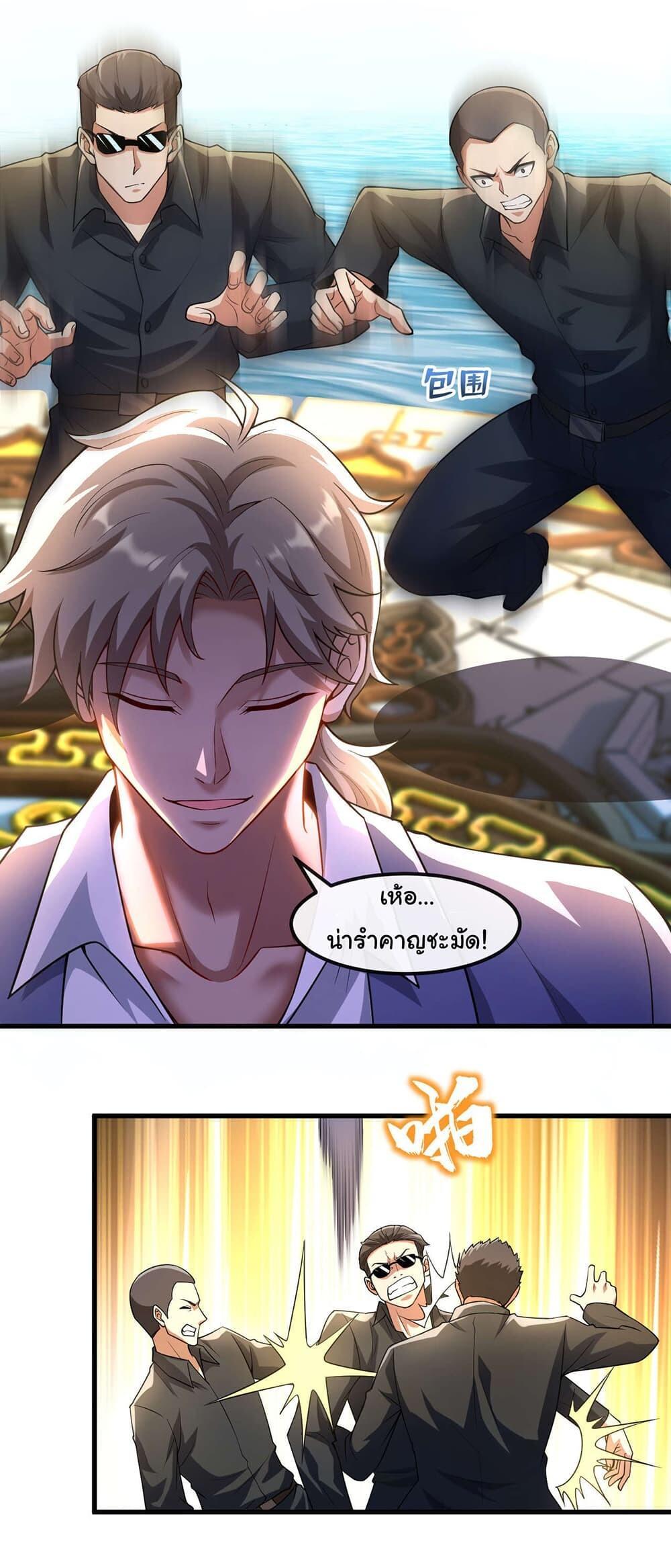 Chu Chen, The Trash Son-in-Law ตอนที่ 42 12