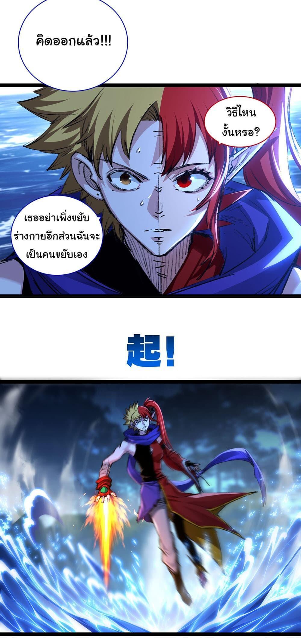 I’m The Boss in Magic Moon ตอนที่ 32 12