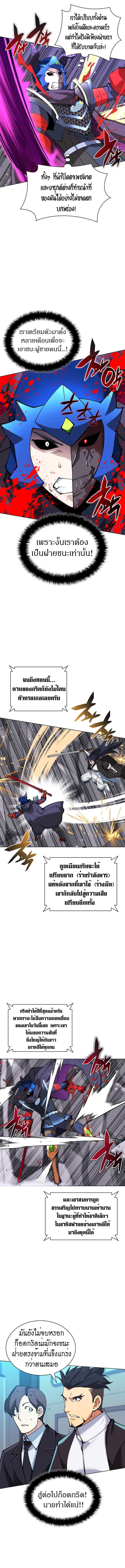 Overgeared (Remake) ตอนที่ 228 12