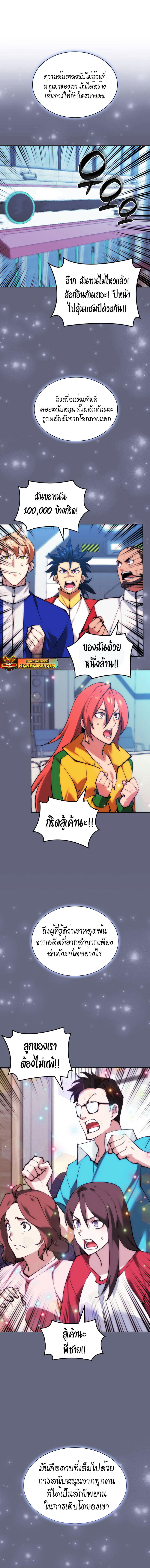 Overgeared (Remake) ตอนที่ 228 13