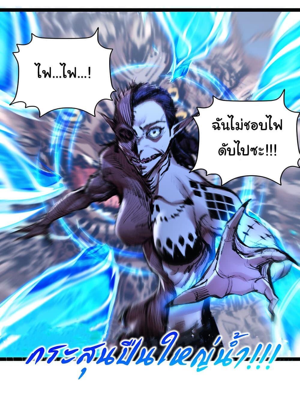 I’m The Boss in Magic Moon ตอนที่ 32 13