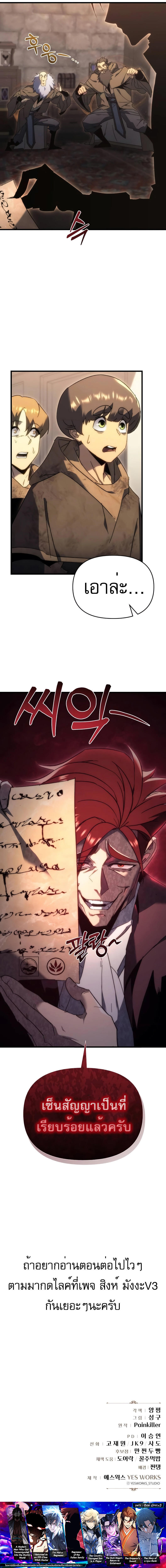 Regressor of the Fallen family ตอนที่ 25 14