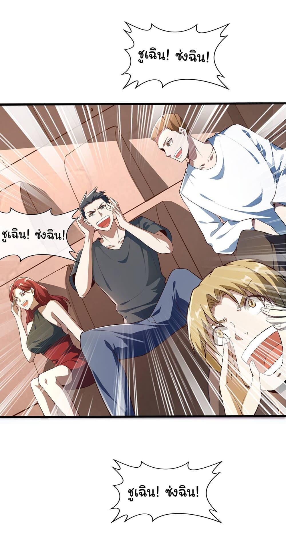 Chu Chen, The Trash Son-in-Law ตอนที่ 41 14