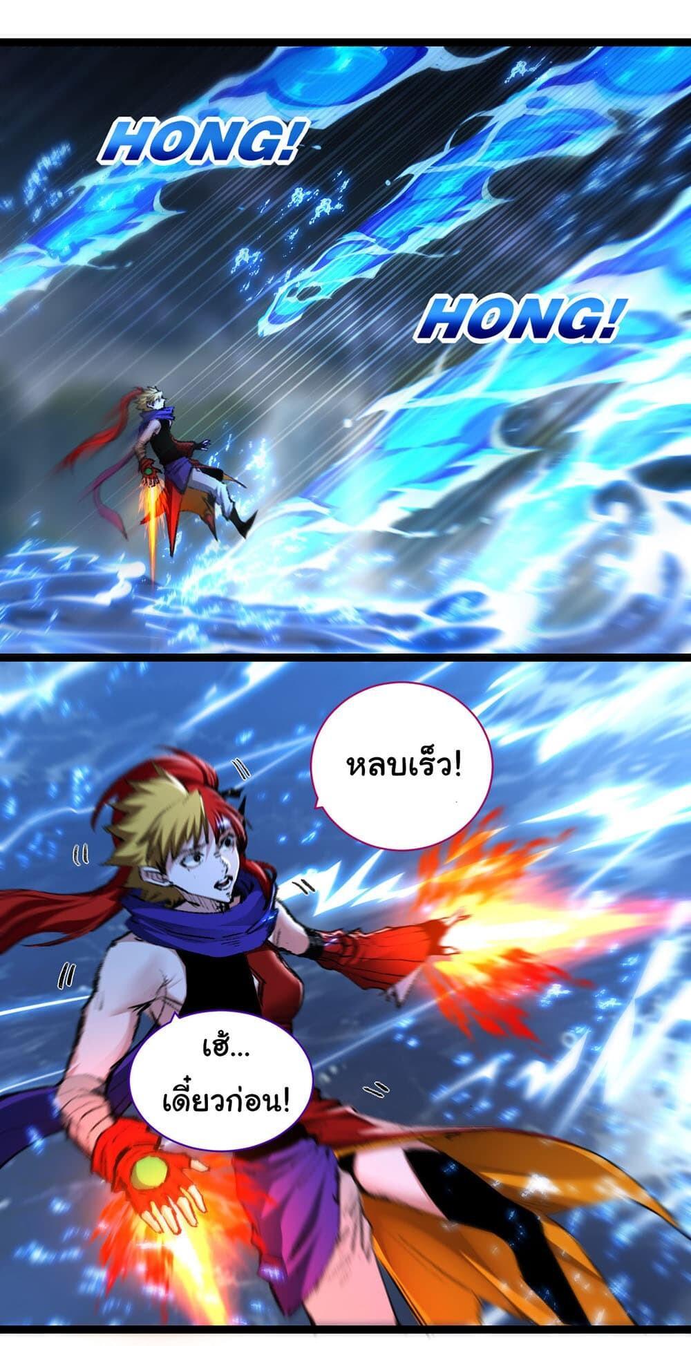 I’m The Boss in Magic Moon ตอนที่ 32 14