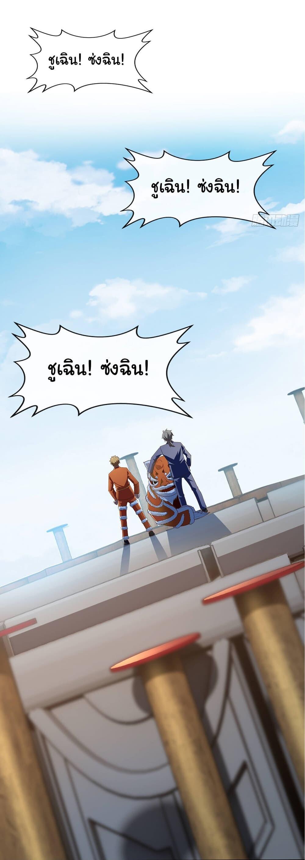 Chu Chen, The Trash Son-in-Law ตอนที่ 41 15