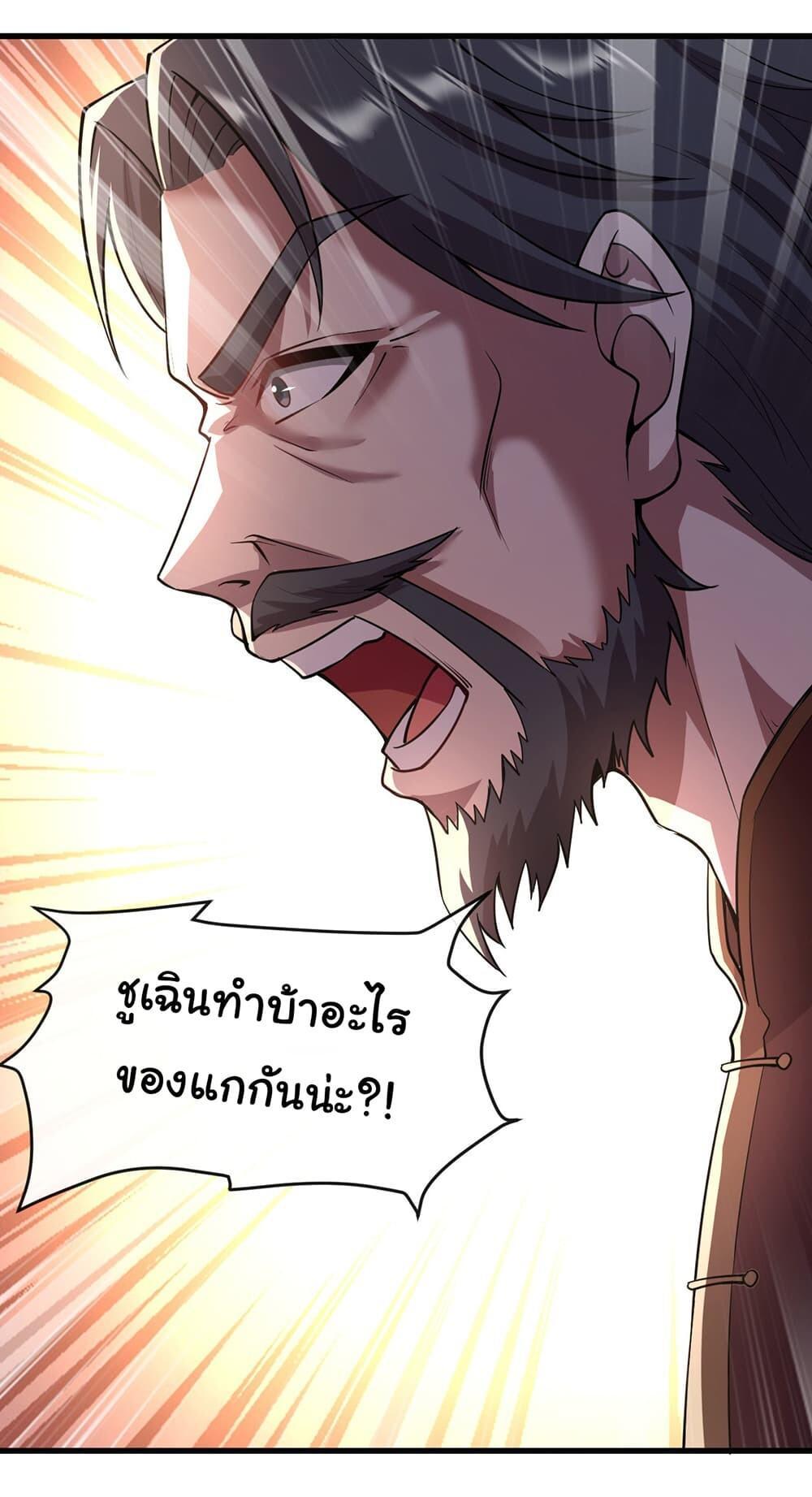 Chu Chen, The Trash Son-in-Law ตอนที่ 42 15