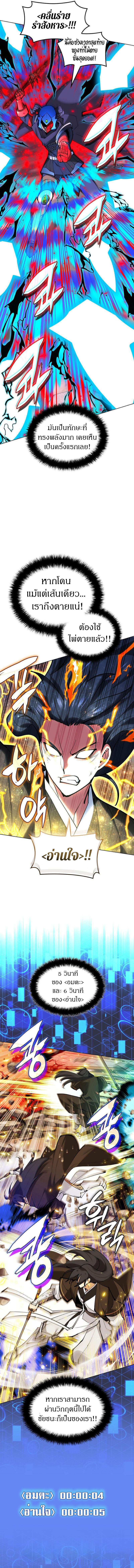 Overgeared (Remake) ตอนที่ 228 16