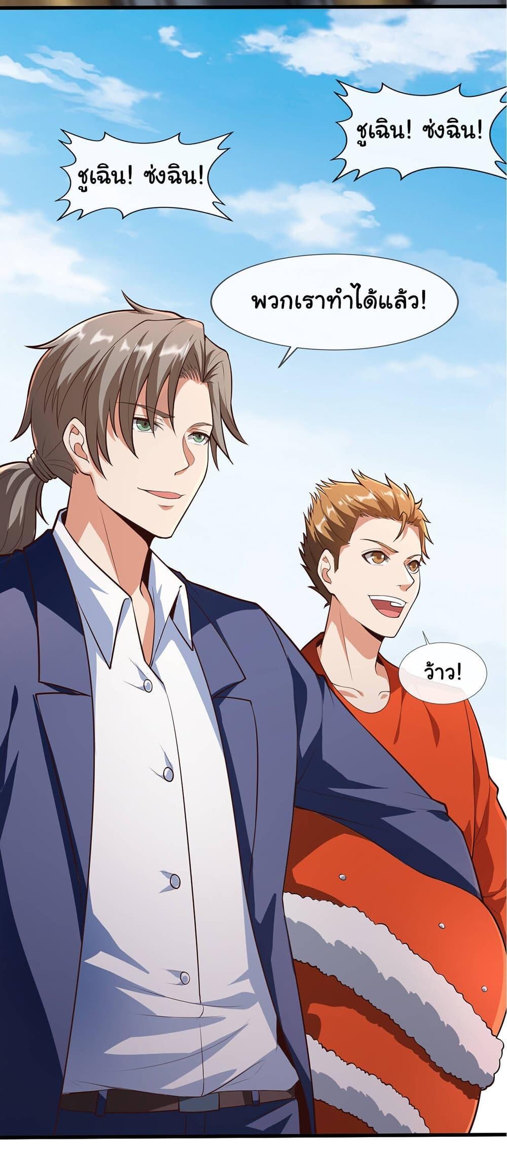 Chu Chen, The Trash Son-in-Law ตอนที่ 41 16