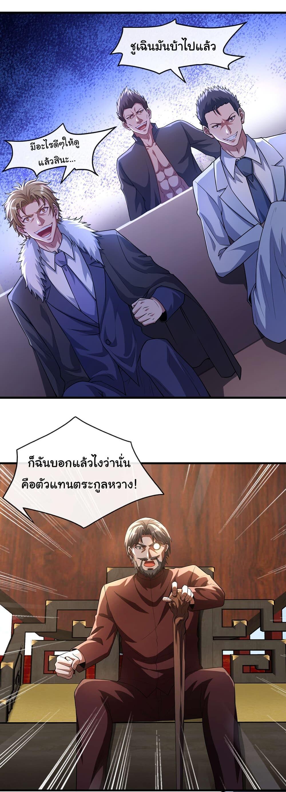 Chu Chen, The Trash Son-in-Law ตอนที่ 42 16