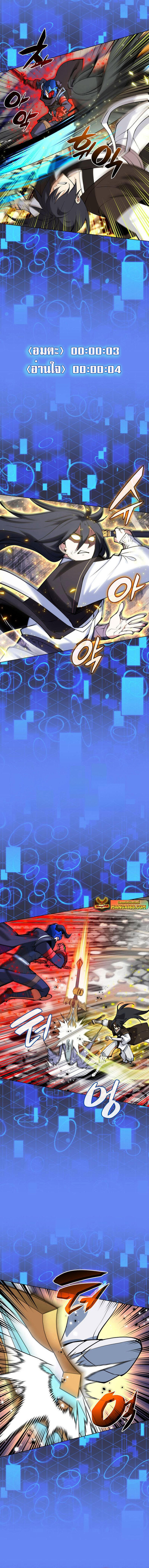 Overgeared (Remake) ตอนที่ 228 17