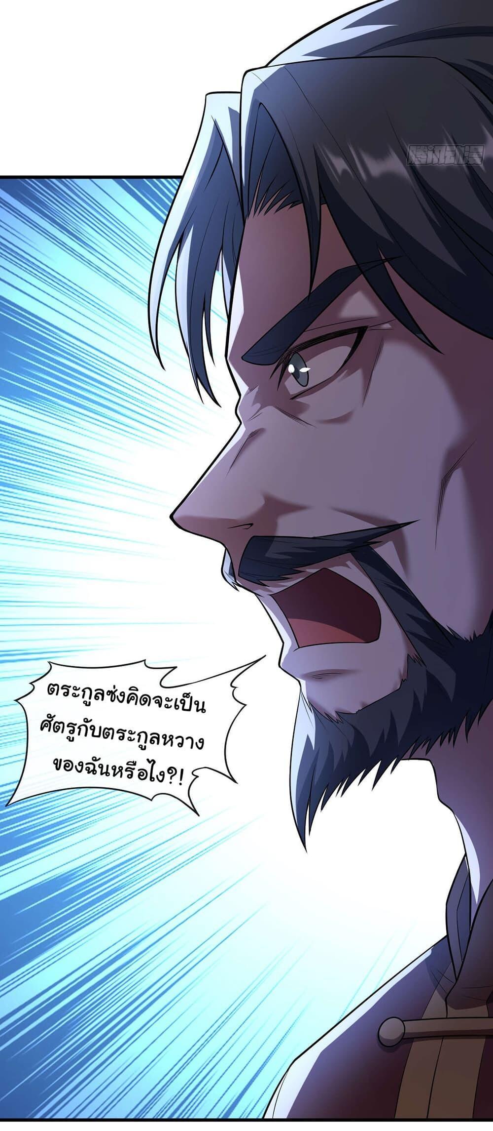 Chu Chen, The Trash Son-in-Law ตอนที่ 42 17