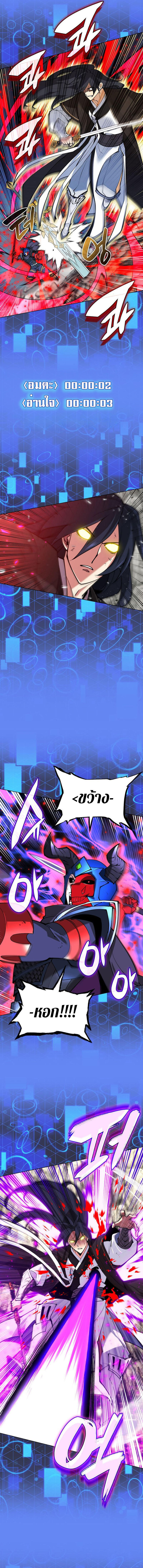 Overgeared (Remake) ตอนที่ 228 18