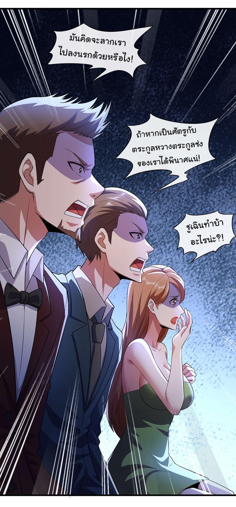 Chu Chen, The Trash Son-in-Law ตอนที่ 42 18