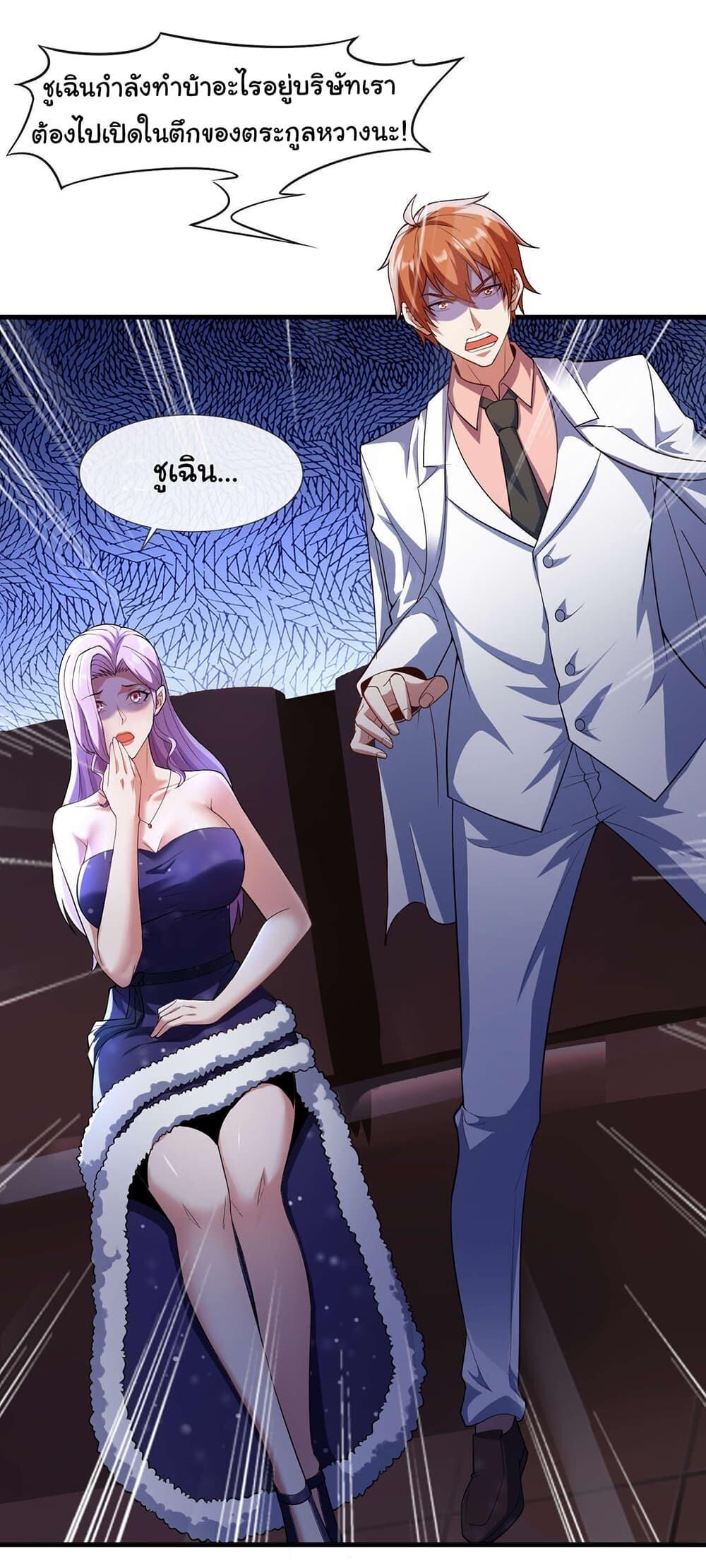 Chu Chen, The Trash Son-in-Law ตอนที่ 42 19