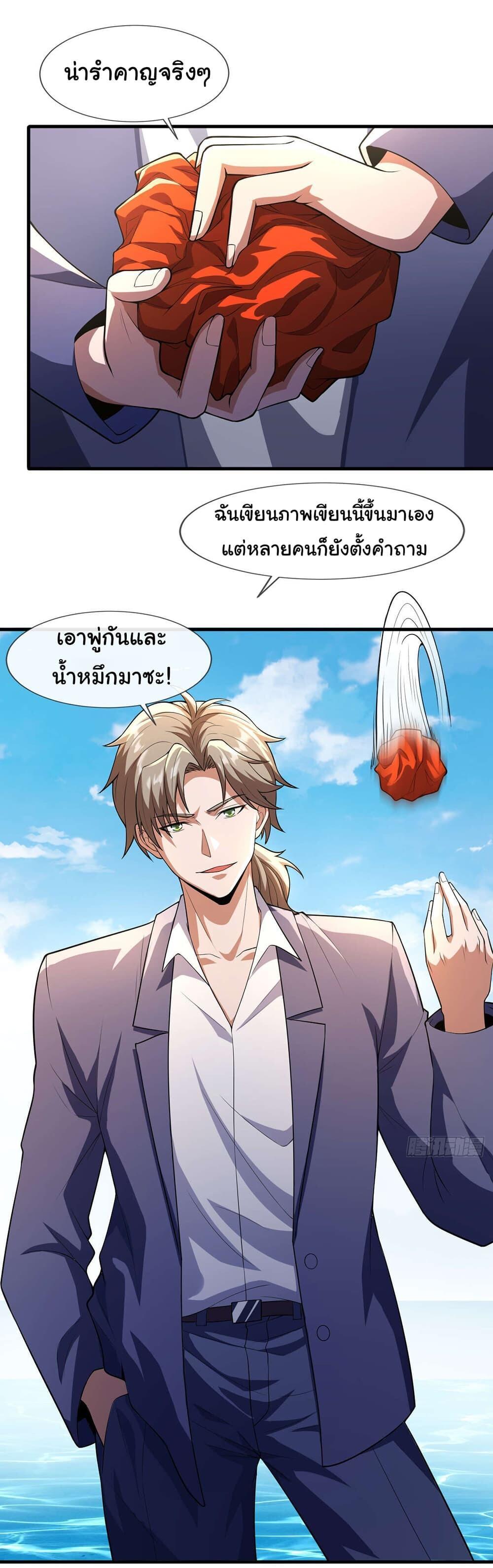 Chu Chen, The Trash Son-in-Law ตอนที่ 42 20