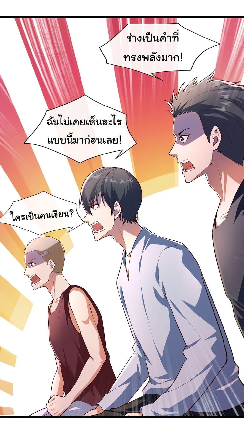 Chu Chen, The Trash Son-in-Law ตอนที่ 41 21