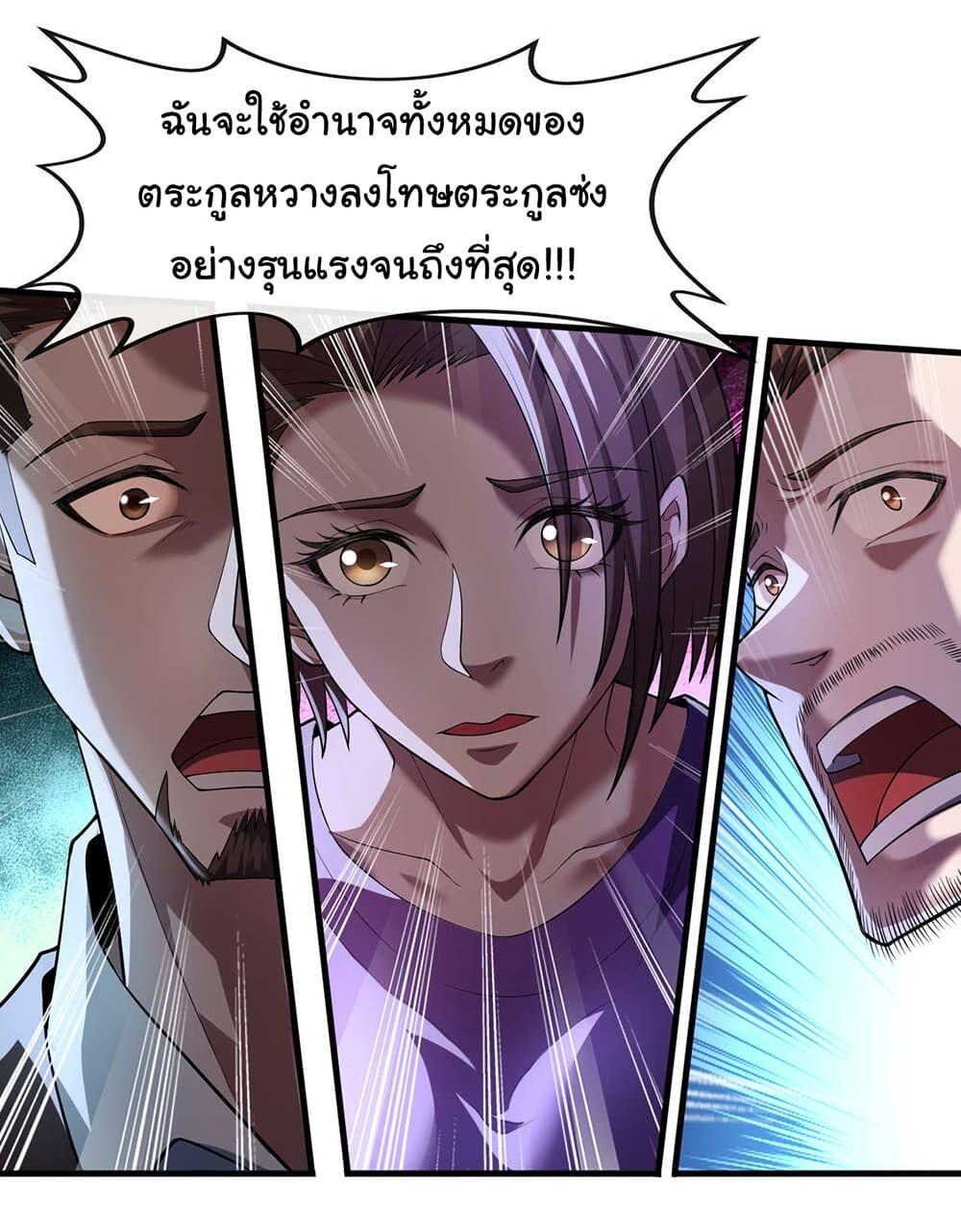Chu Chen, The Trash Son-in-Law ตอนที่ 42 21