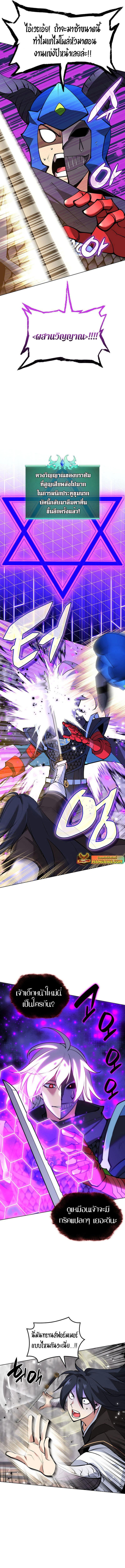 Overgeared (Remake) ตอนที่ 228 21